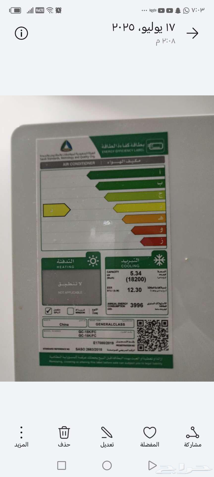 Riyadh Al-Mulqa64389155358594113