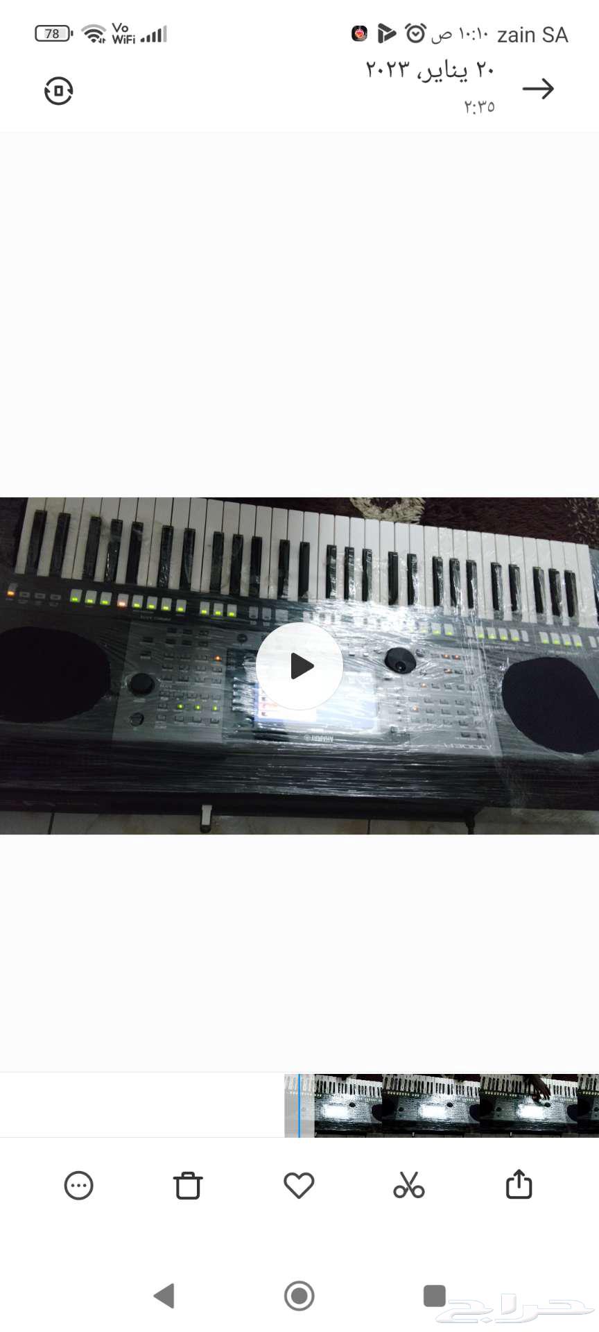 اورج ياماها a300064381246387587110