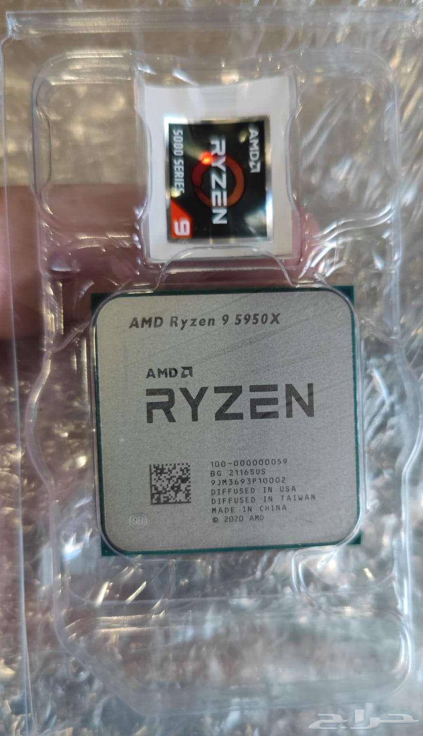 Ryzen 9 processor, X570 motherboard, and RGB RAM64382362392833112