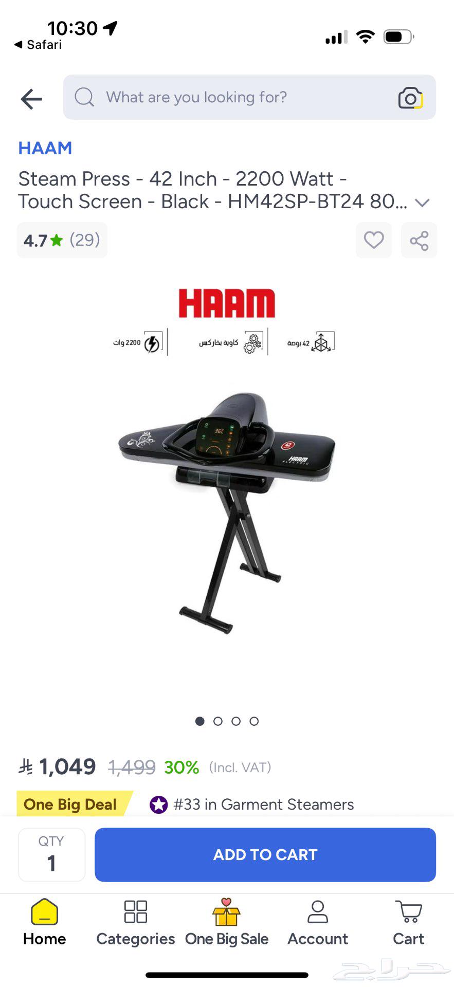 مكواه بخاريه64385299813634110