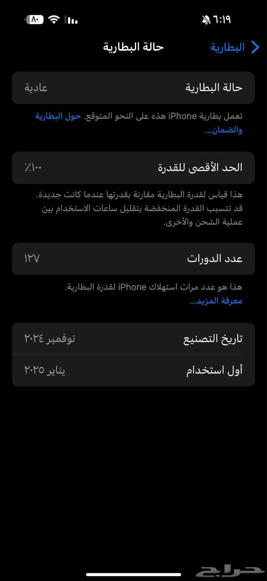 بيع جهاز ايفون 16 بروماكس64387954240257111