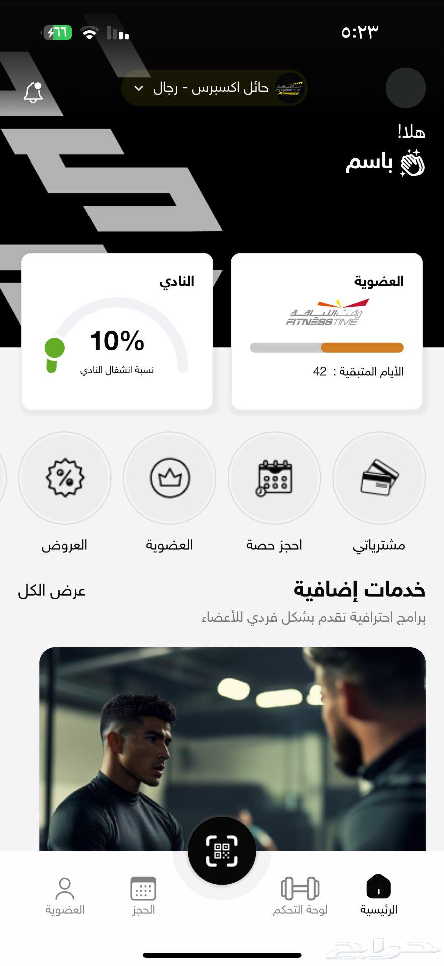 اشتراك في نادي وقت اللياقة الأصفر64379515858563110