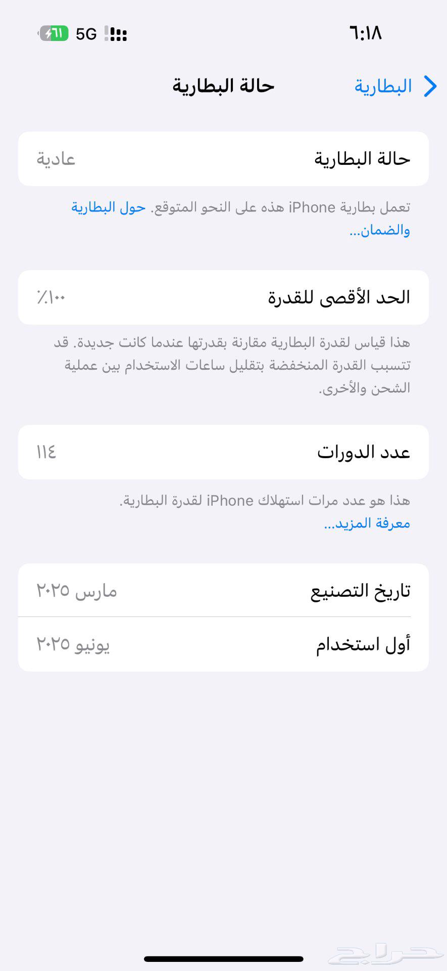 ايفون 1664387732193923110