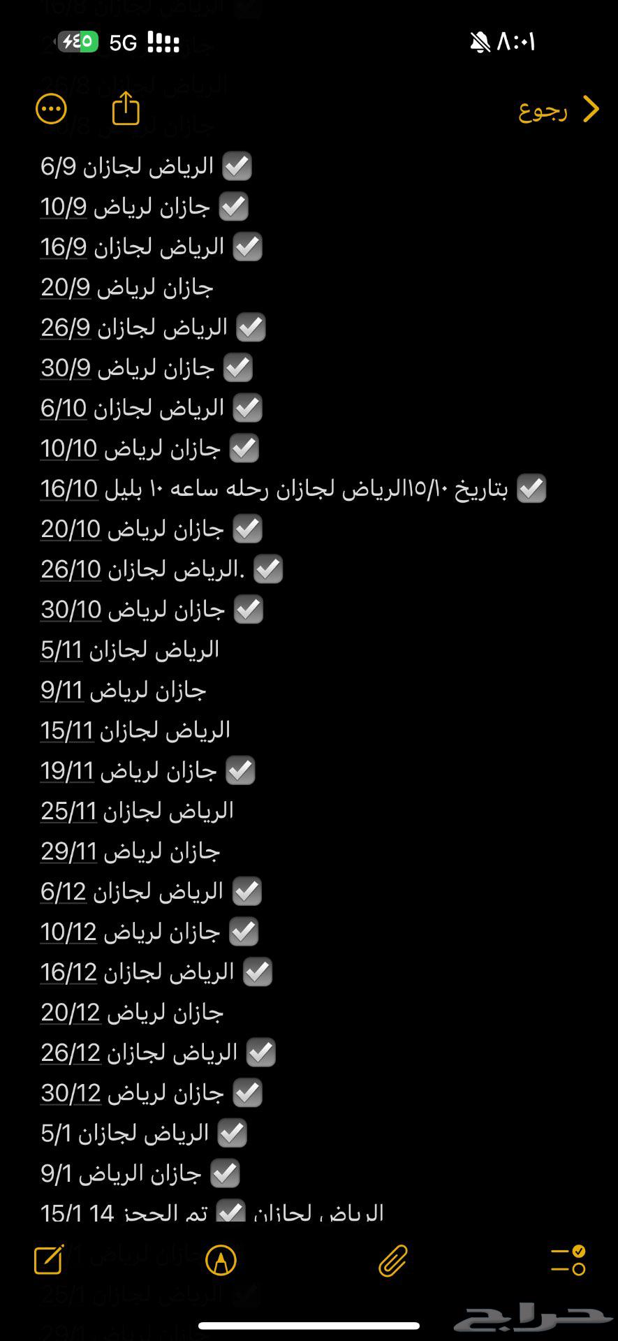 رحلات طياران من الرياض لجازان والعكس64380356692483111