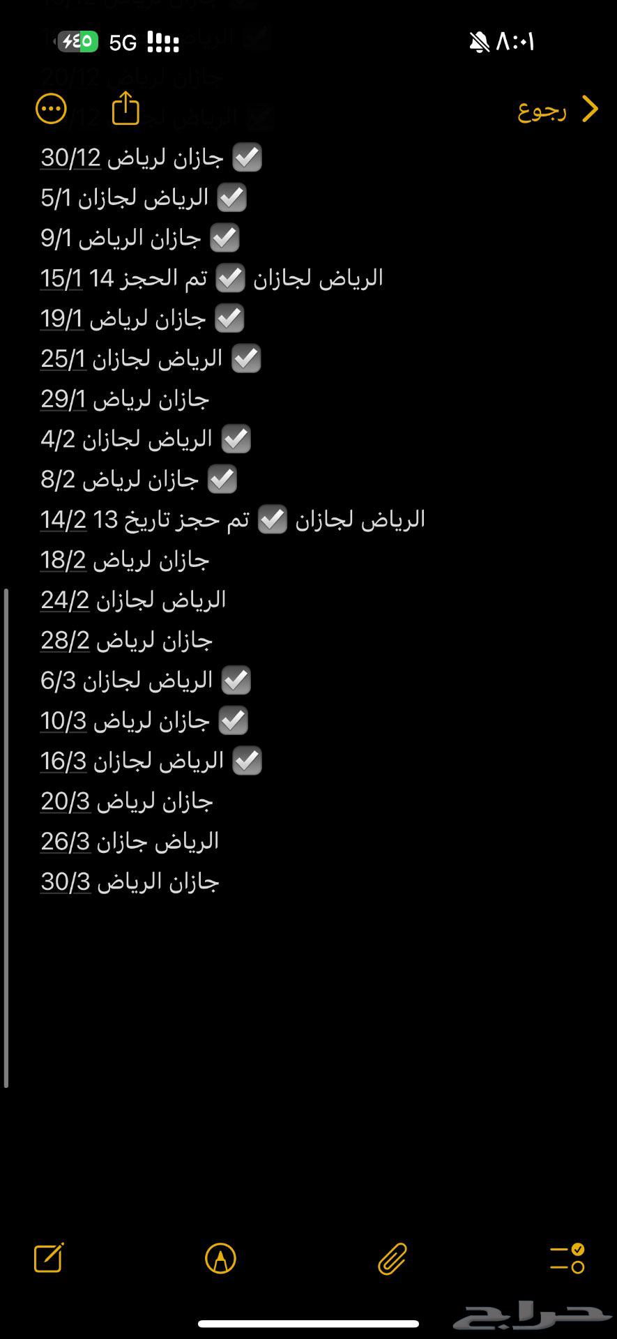 رحلات طياران من الرياض لجازان والعكس64380356692483110