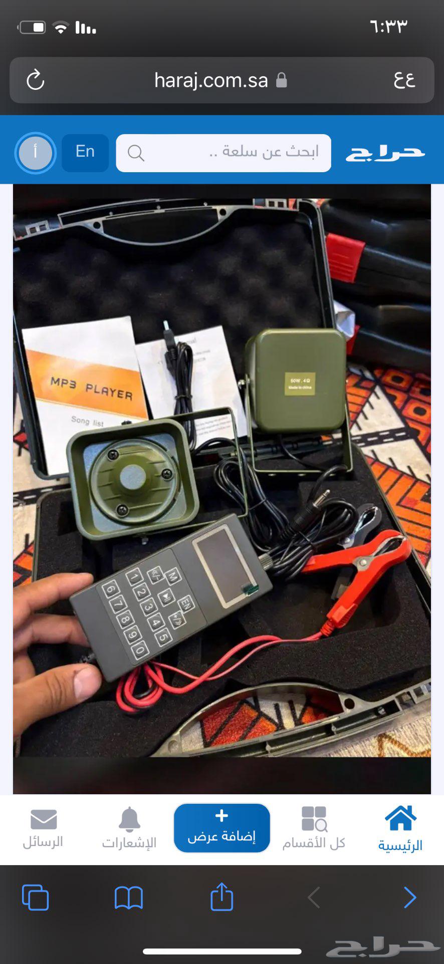 جهاز طيور للبيع64386993102082110