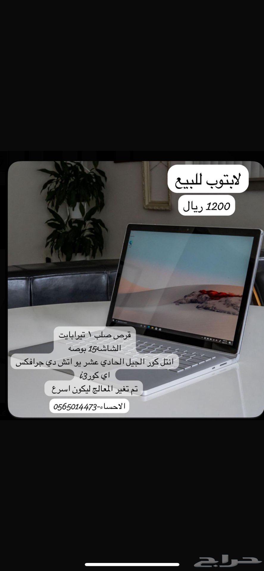 لابتوب ديل64391357577475110