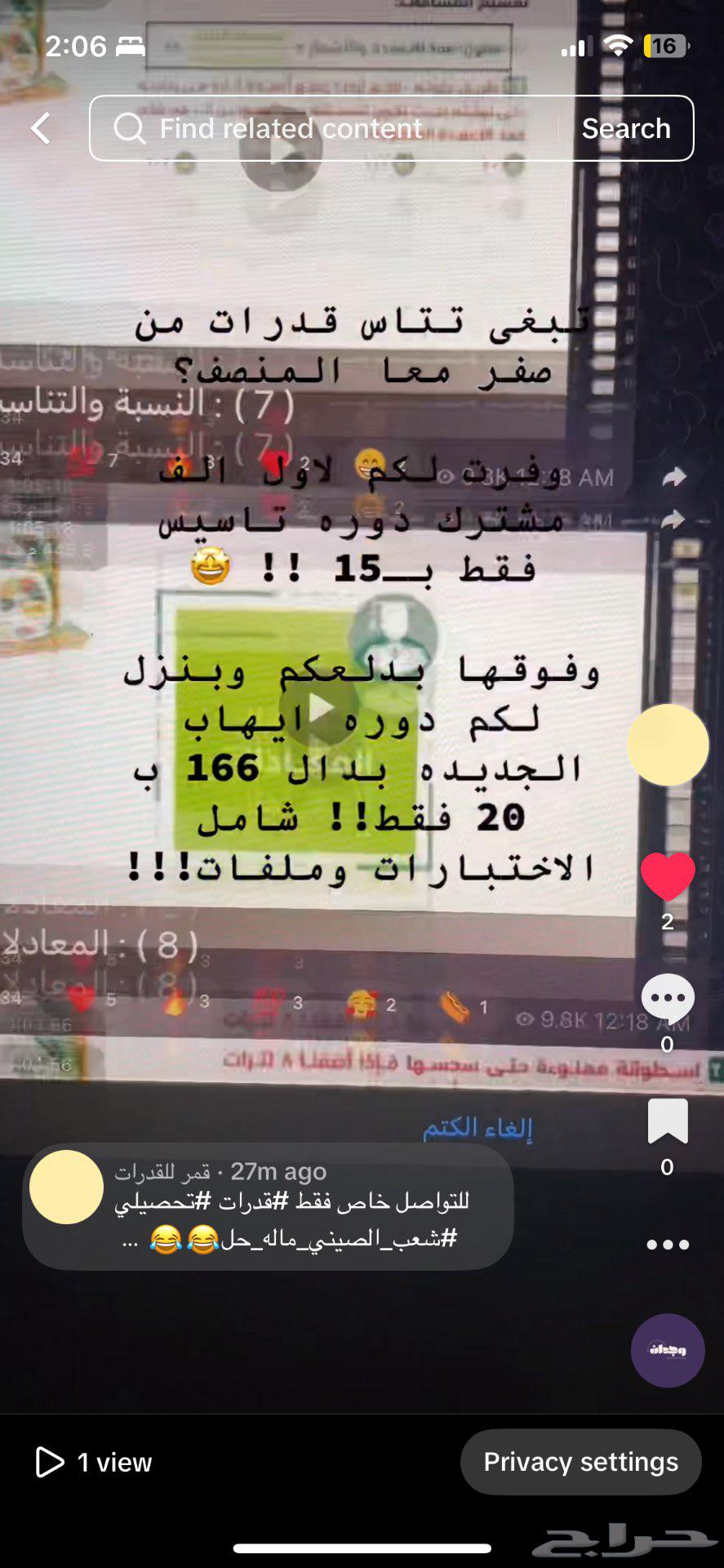 دوره منصف تاسيس64393486389762110