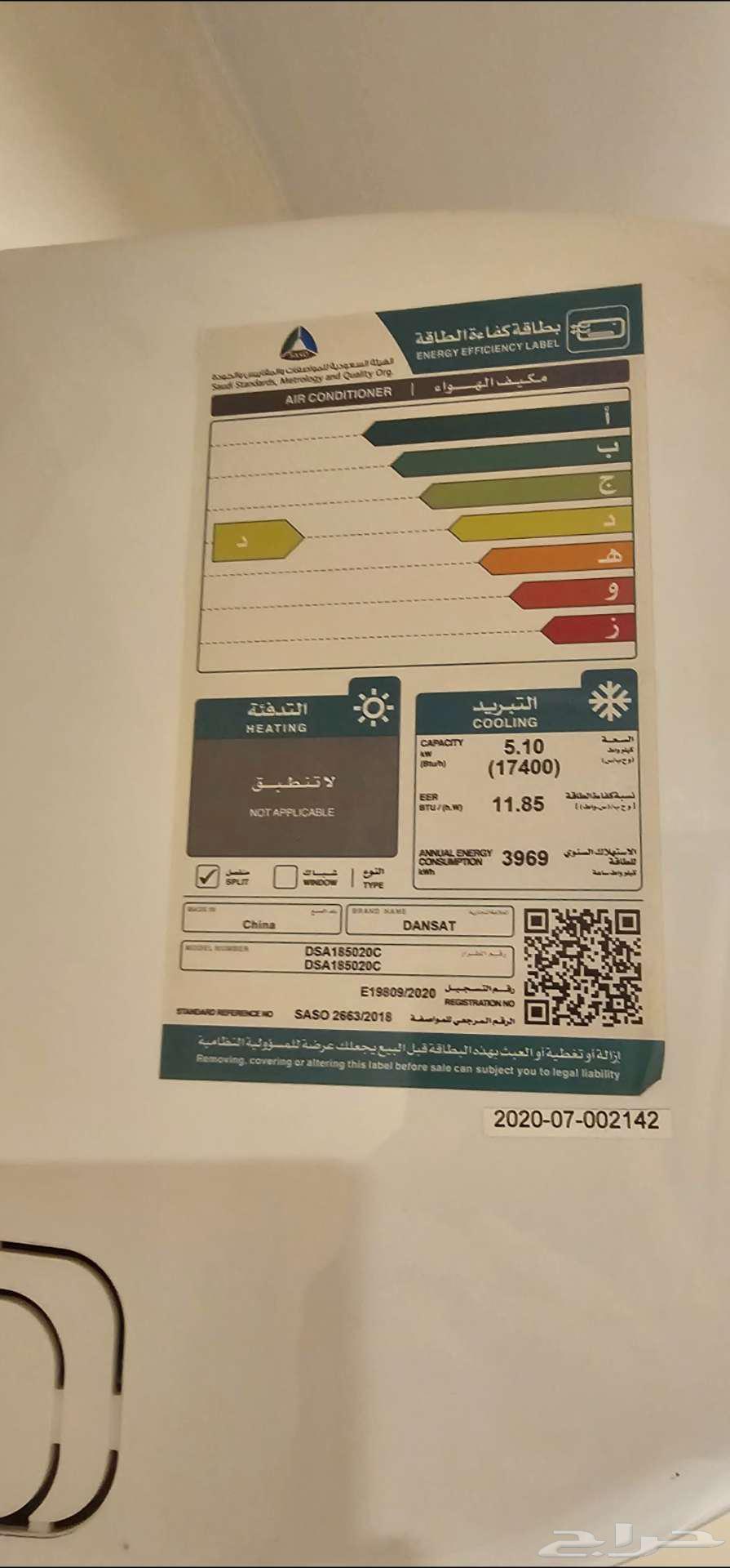 مكيفات دانسات طن ونص64384938933249111