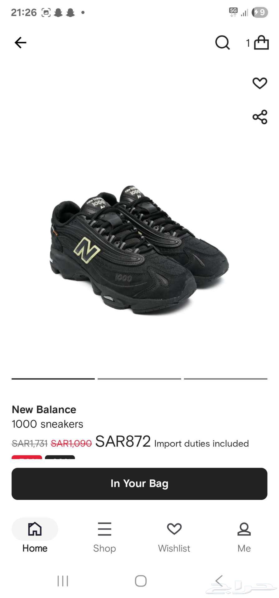 نيو بالانس New Balance نيو بلانس64390720359041110