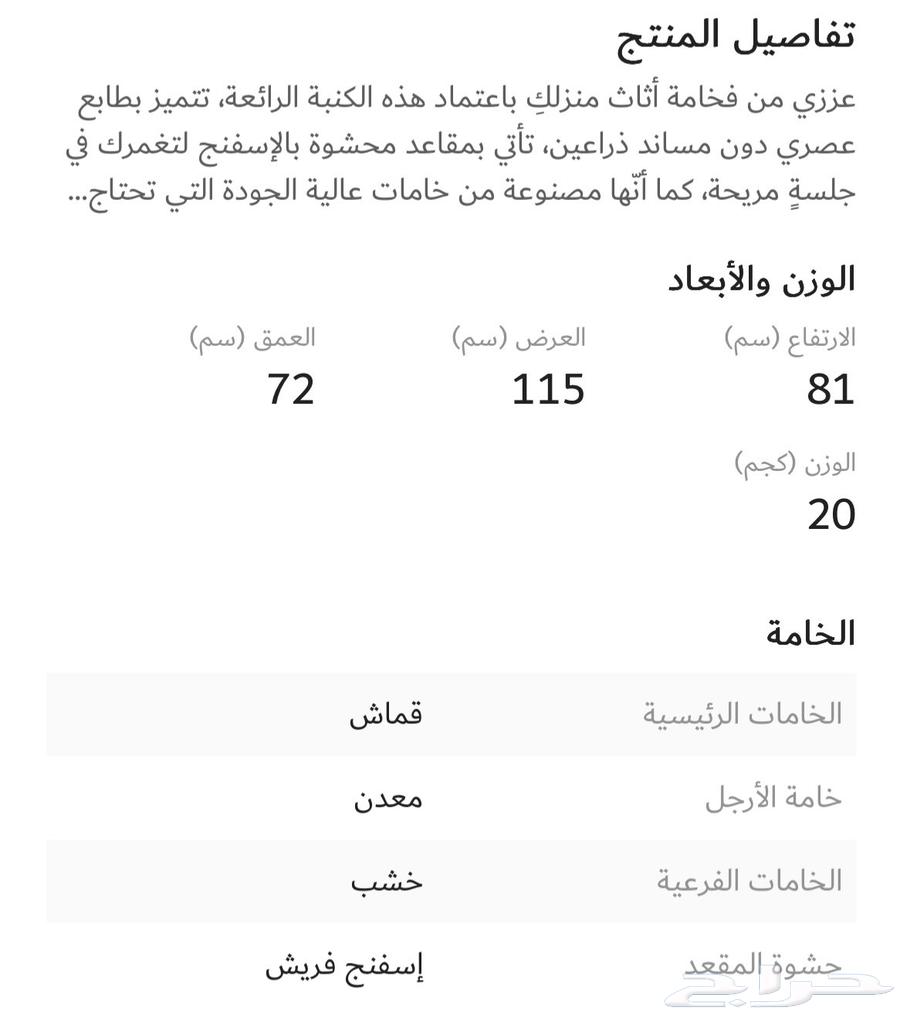 كنبتين مخمليه للبيع64384148063874111