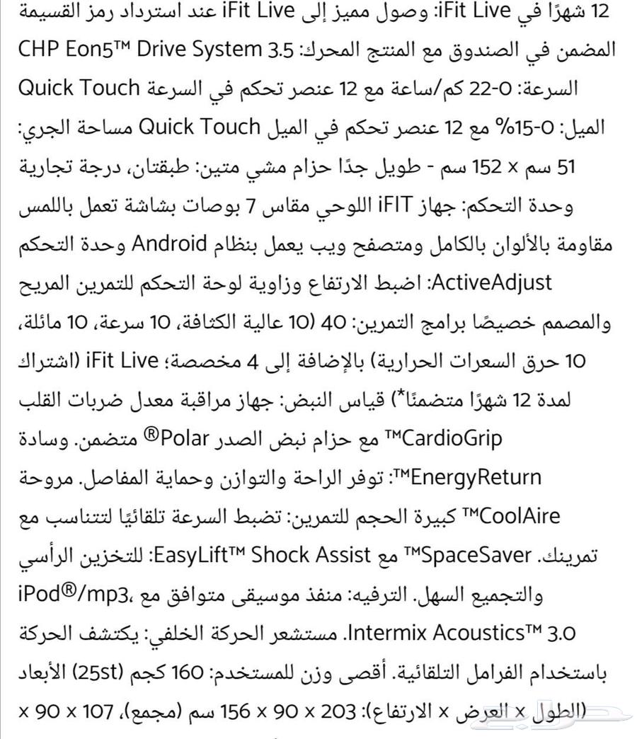 سير كهربائي امريكي حجم كبير بحاله ممتازه لوزن 180 كيلو مسجل64391604589825114