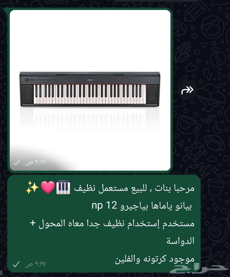 بيانو ياماها no ب 50064393624005505110