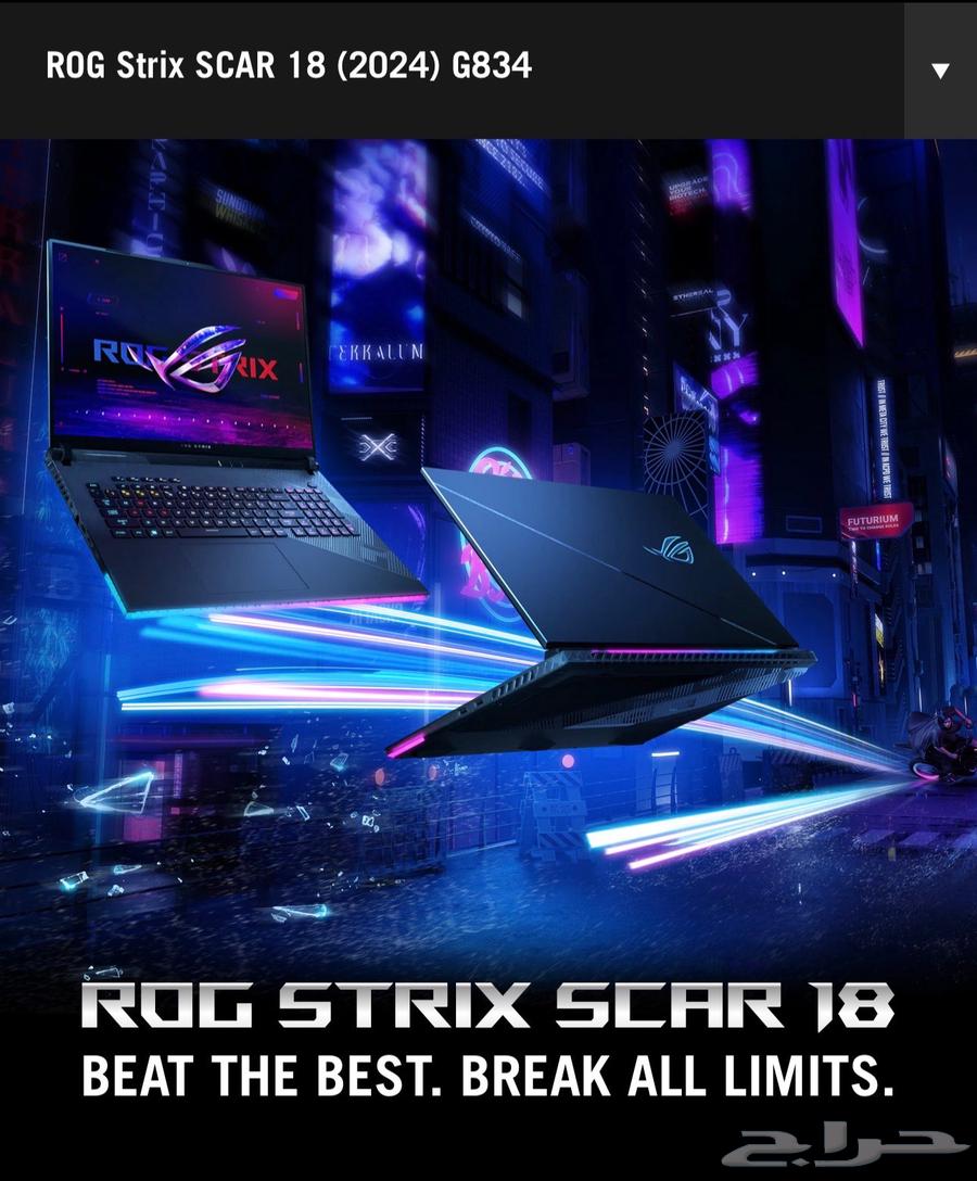 لابتوب العاب خارق Rog scar 18 ( 2024 )64381781692801114