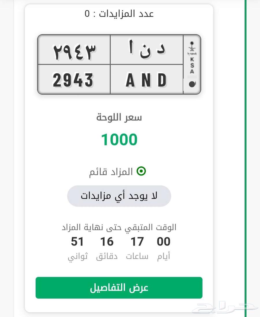 لوحة دنا64526327927427110