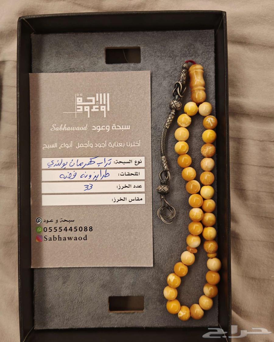 سبحه تراب كهرمان بولندي فوااح جميله64400161957763110