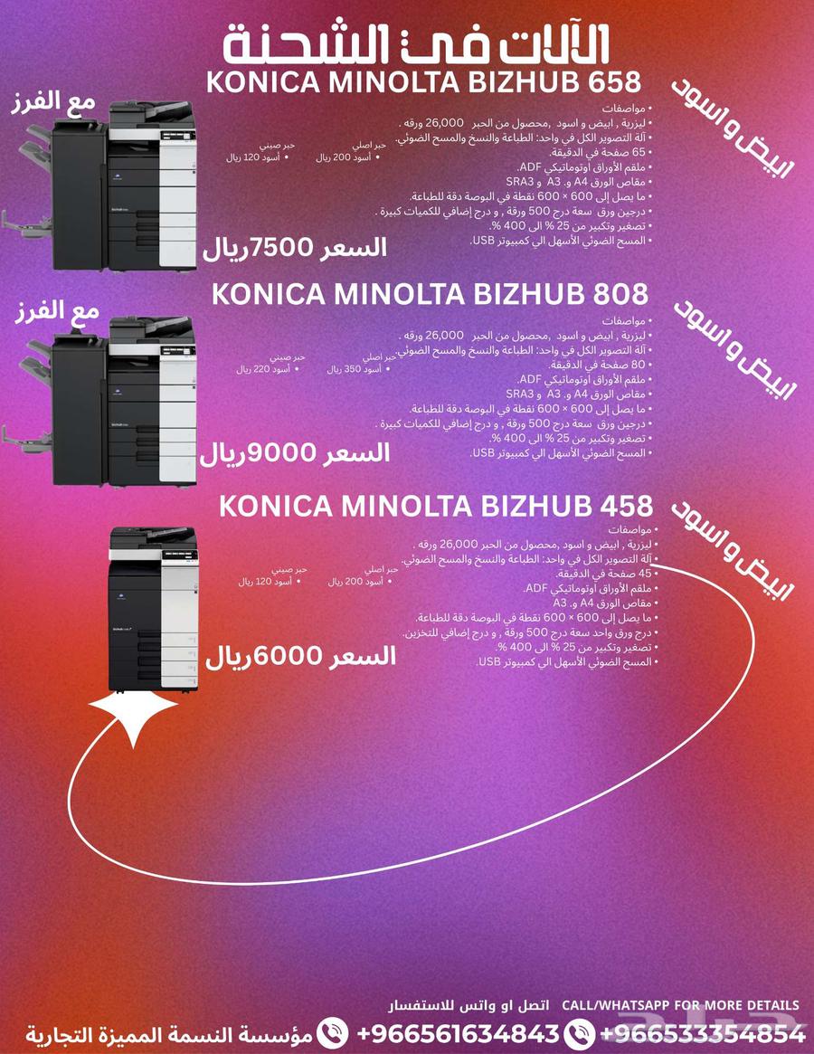 آلات التصوير مجددة اسود و ملون شحنة جديدة64383289457666113