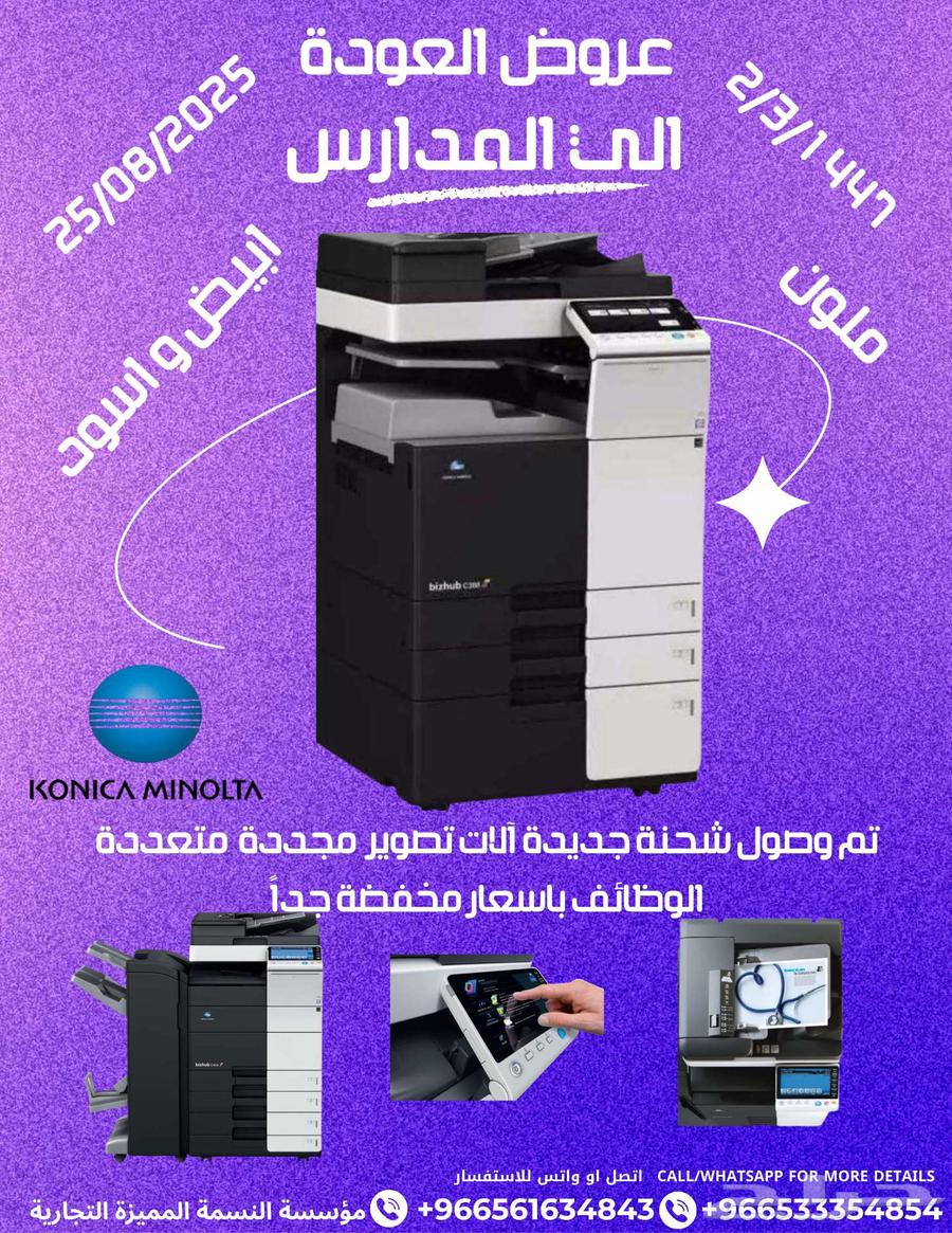 آلات التصوير مجددة اسود و ملون شحنة جديدة64383289457666110