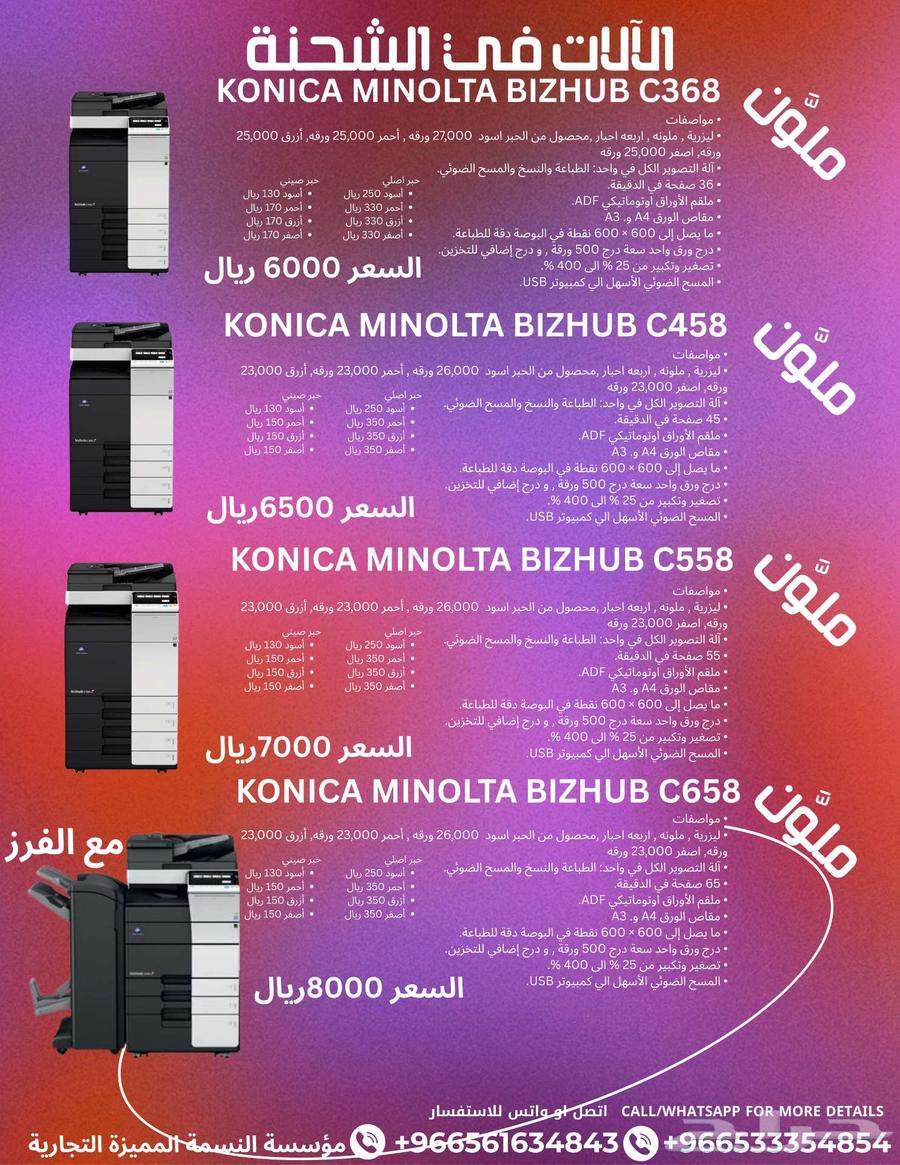 آلات التصوير مجددة اسود و ملون شحنة جديدة64383289457666111