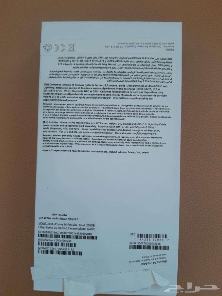 جوال ايفون جديد بالكرتون 14 PRO MAX64382003748097110