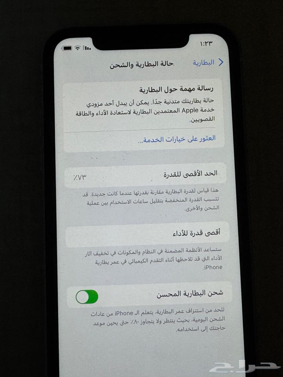 ايفون 1164384161639554112