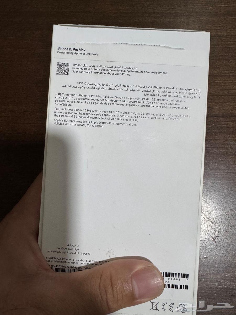 آيفون 15 برو ماكس  10064385161030275114