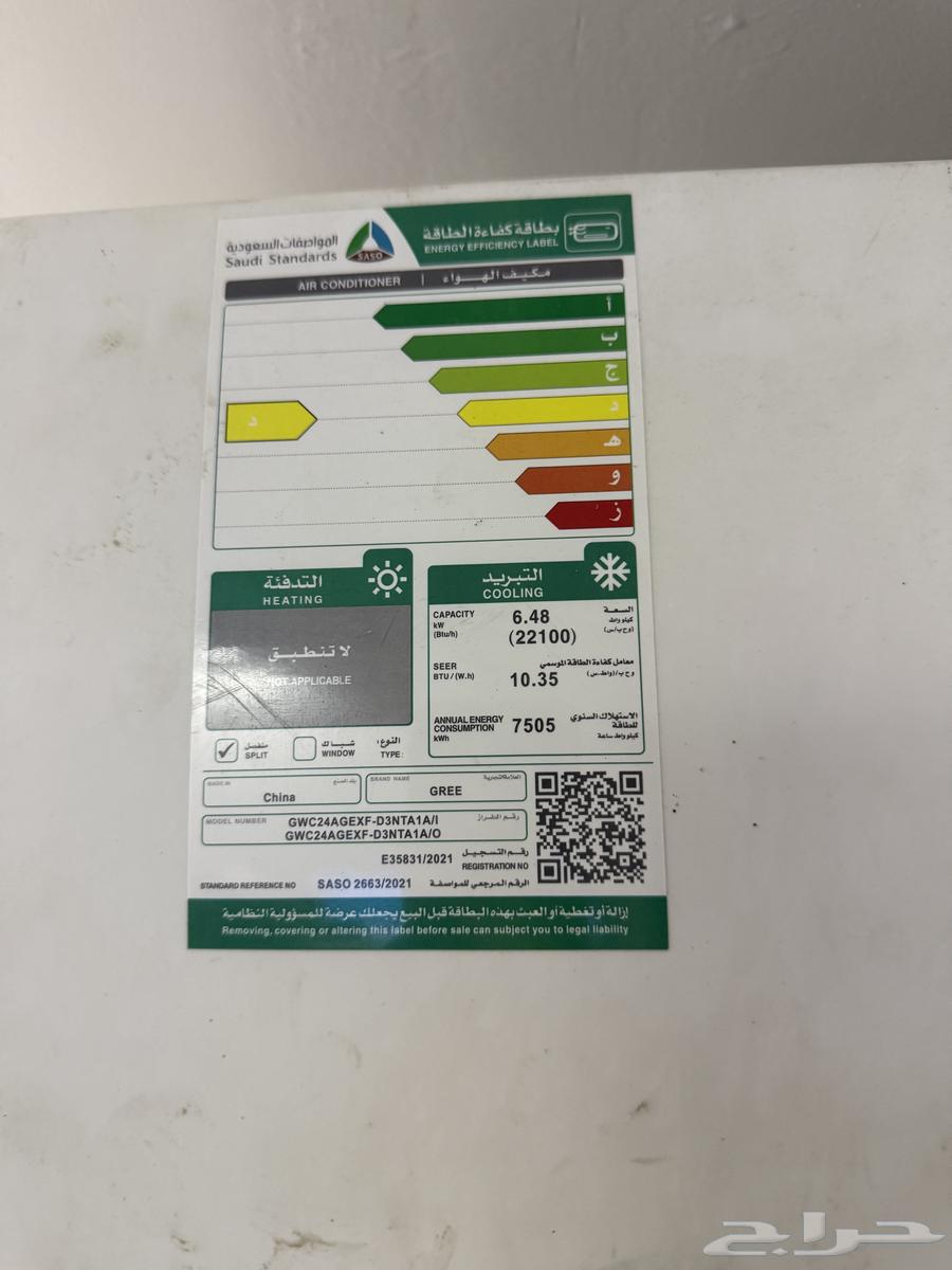 تكييف جري للبيع64385677275907112