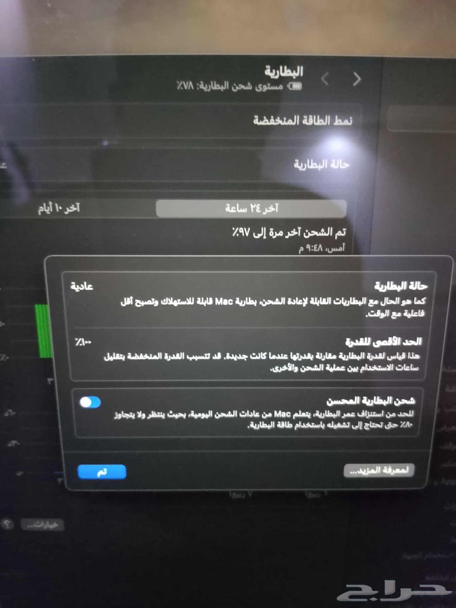 ماك بوك اير M264387967713665112
