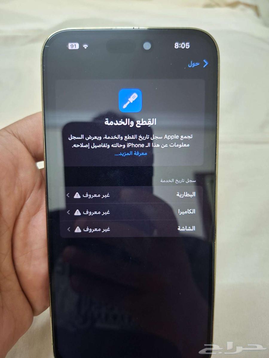 ايفون 14برو ماكس64387885429121111