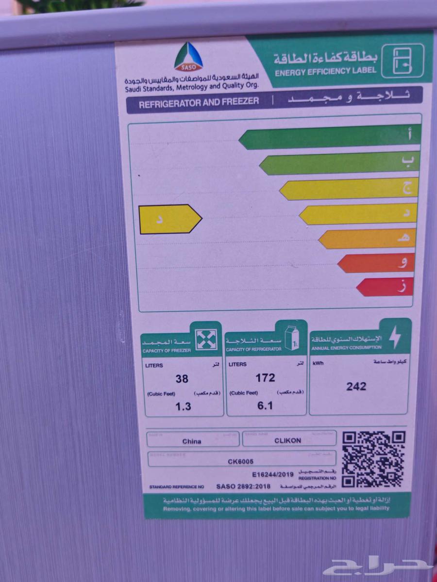 210 LTR Clikon Fridge with 7 months warranty remaining64388591957122110