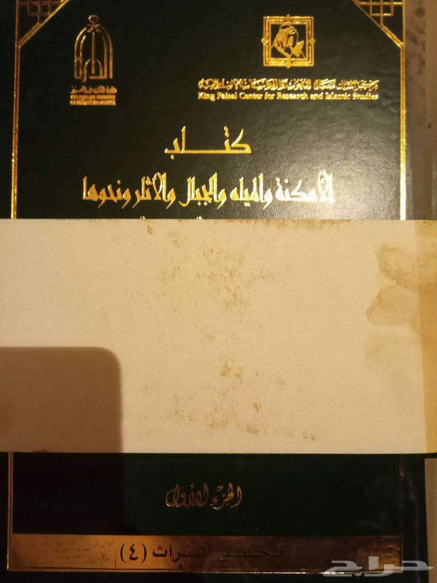 كتاب الأمكنة ..64400618891650110