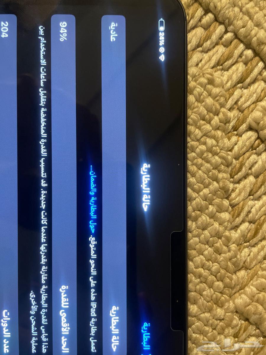 للبيع ايباد وسماعه وحساب ببجي64389059000834114