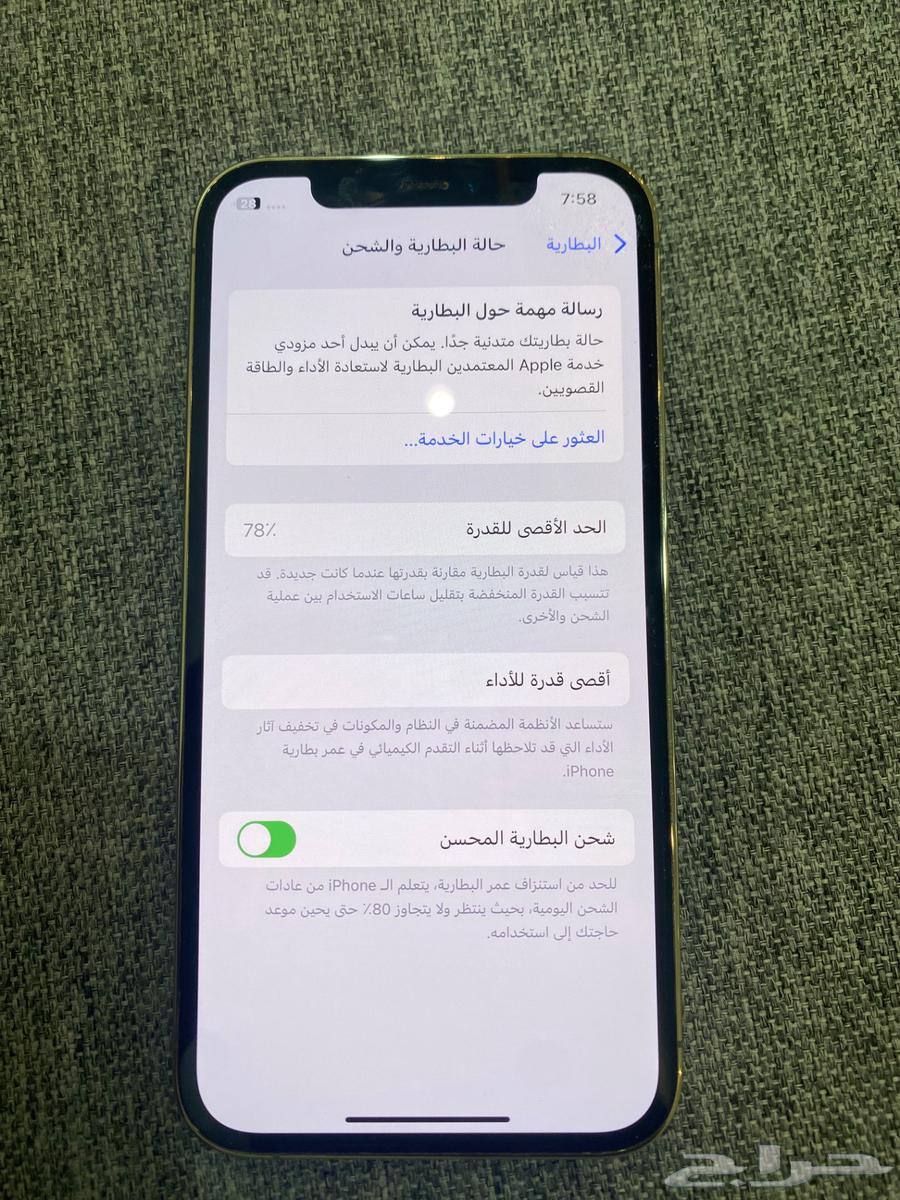 ايفون 12برو للييع64389902269569110