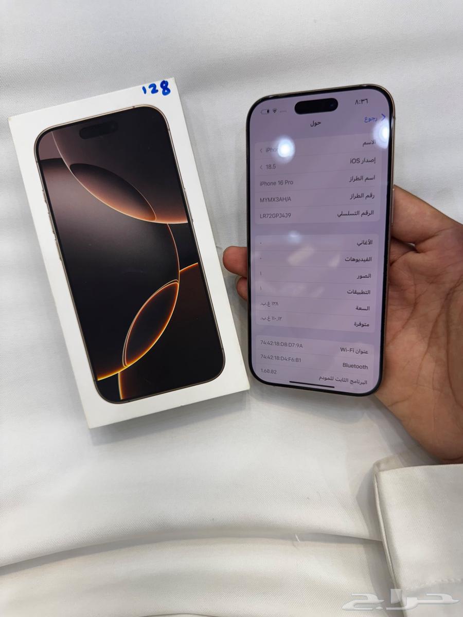 ايفون 16 برو مستخدم بسعر مناسبب64389874783106113