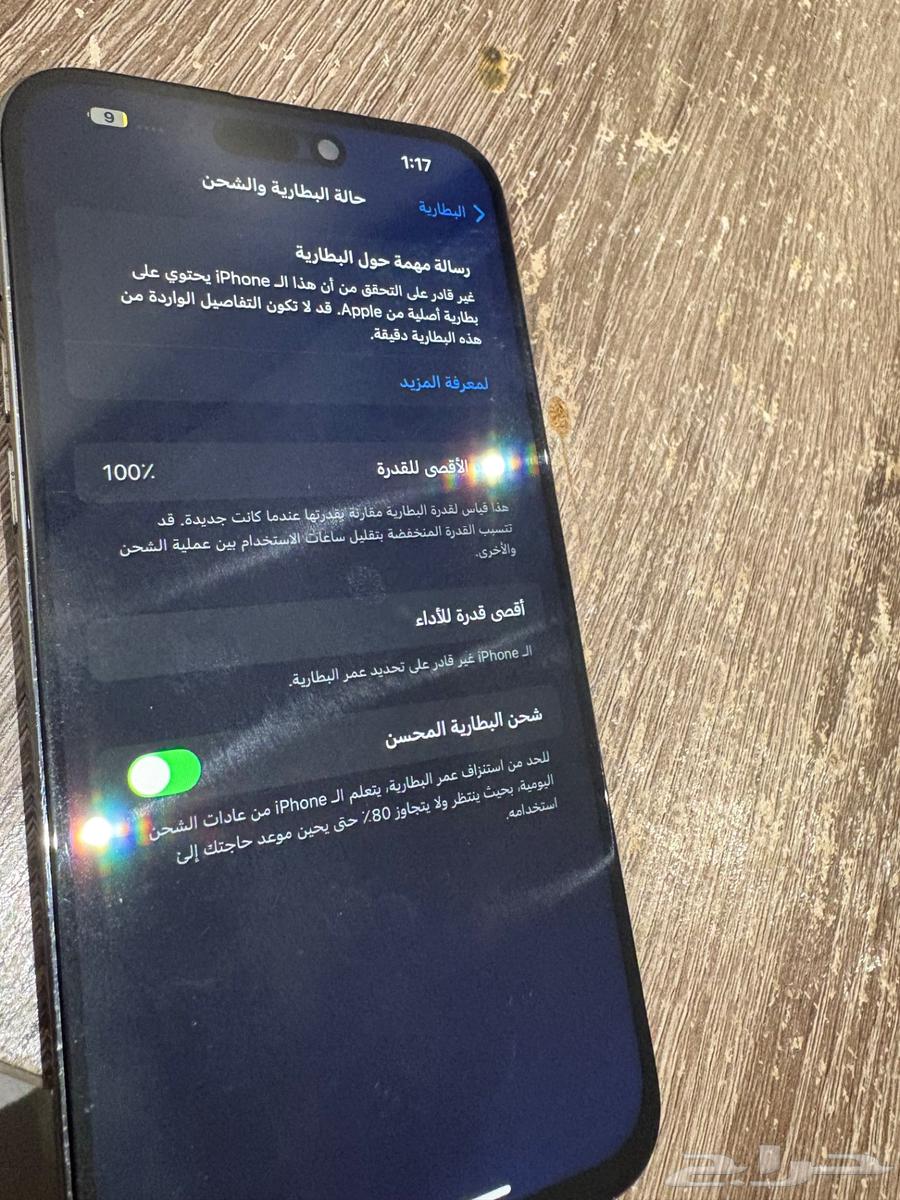 ايفون برو ماكس 256 بنفسجي بدون كرتون64390430126979114