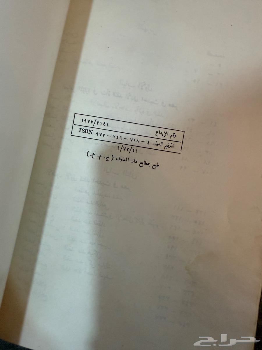 كتاب نشأة النقد الأدبي الحديث في مصر (1977م)64390485617027113