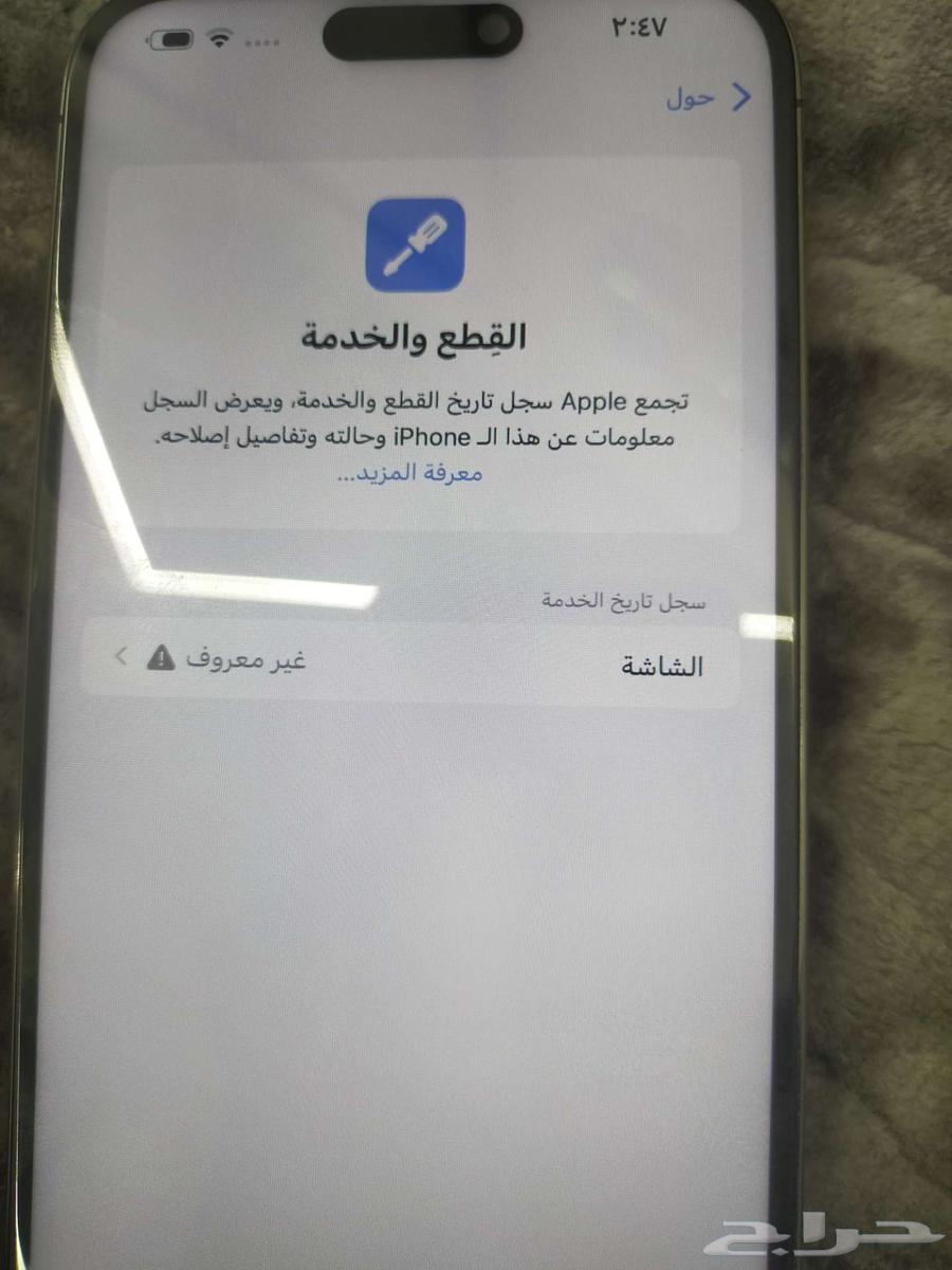 ايفون 14 بروماكس64390527431427112