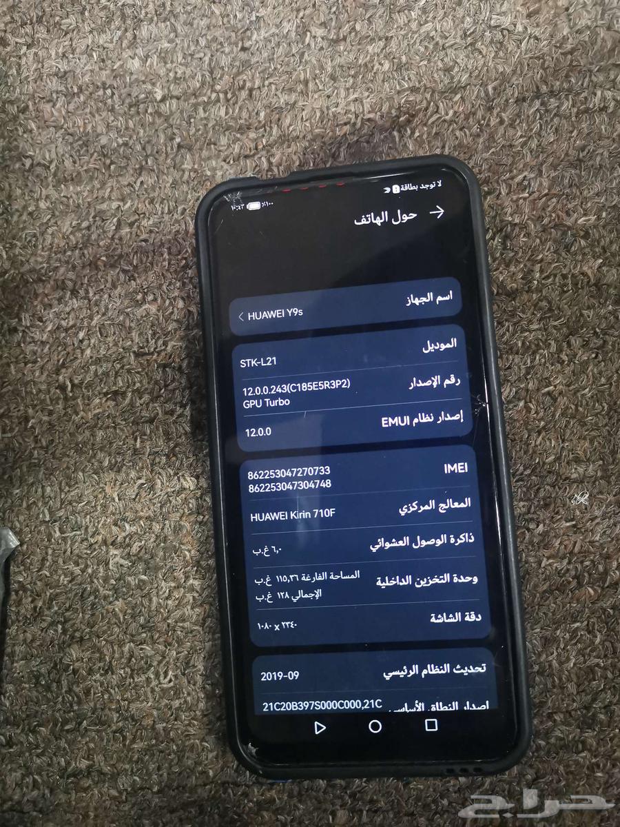 للبيع هواوي Y9s64391591477634112