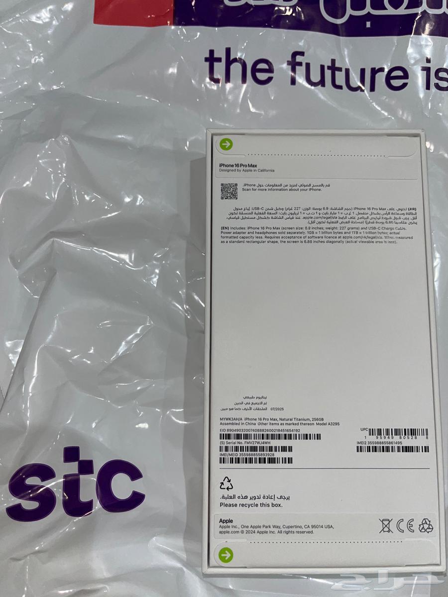 ايفون 16 ألون تيتانيوم طبيعي 256 قيقا جديد64393596531459111