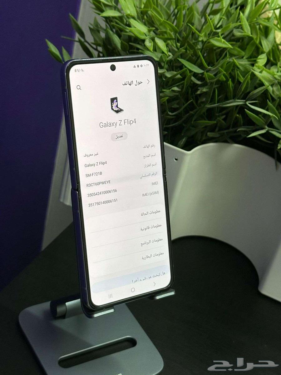 جوال سامسونج جالكسي زي فليب 4 شبه جديد ب 180064380139939586114