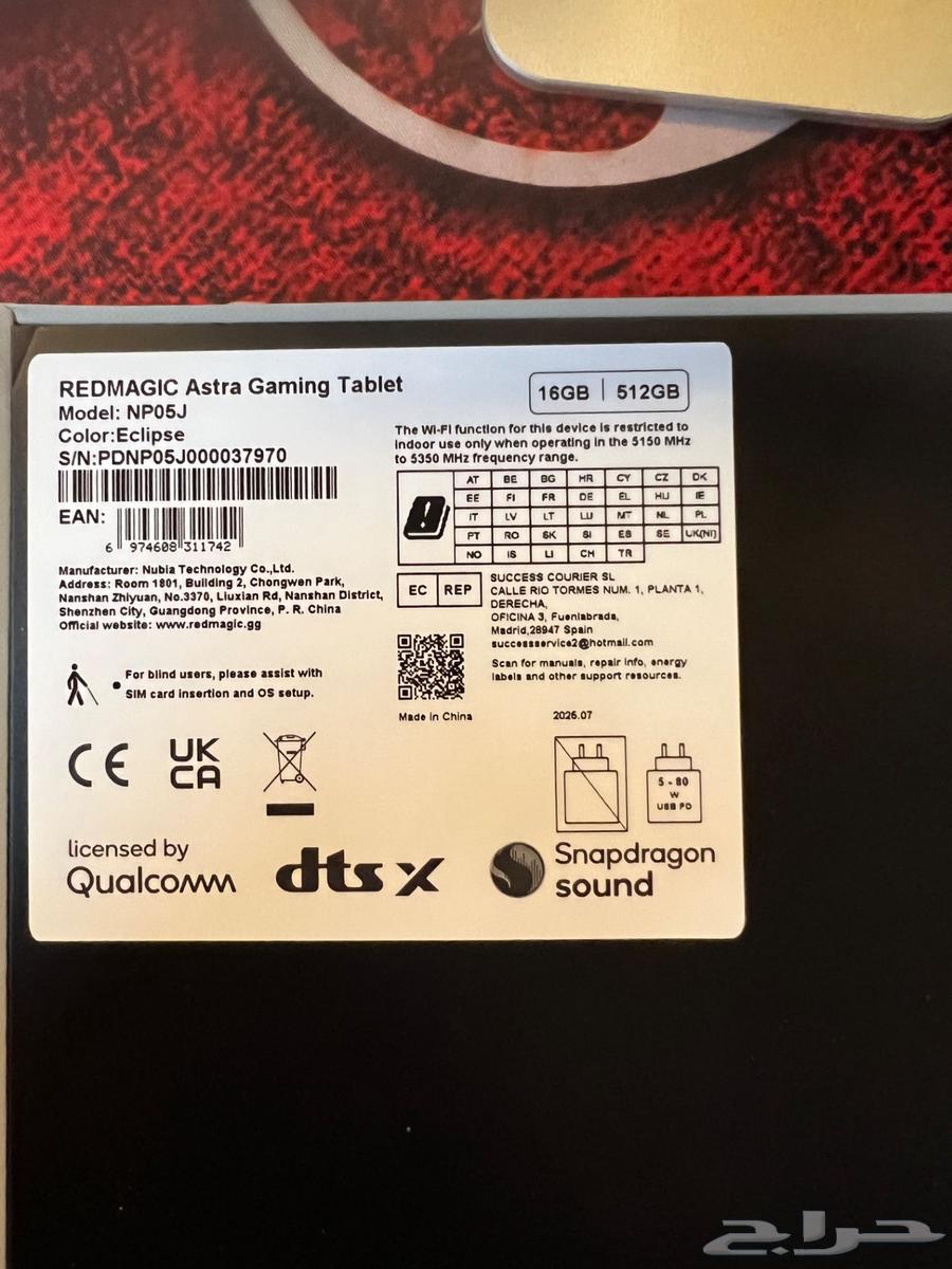 Tablet (ASTRA) REDMAGIC 3 PRO Global Version GB 16 51264380434865155111