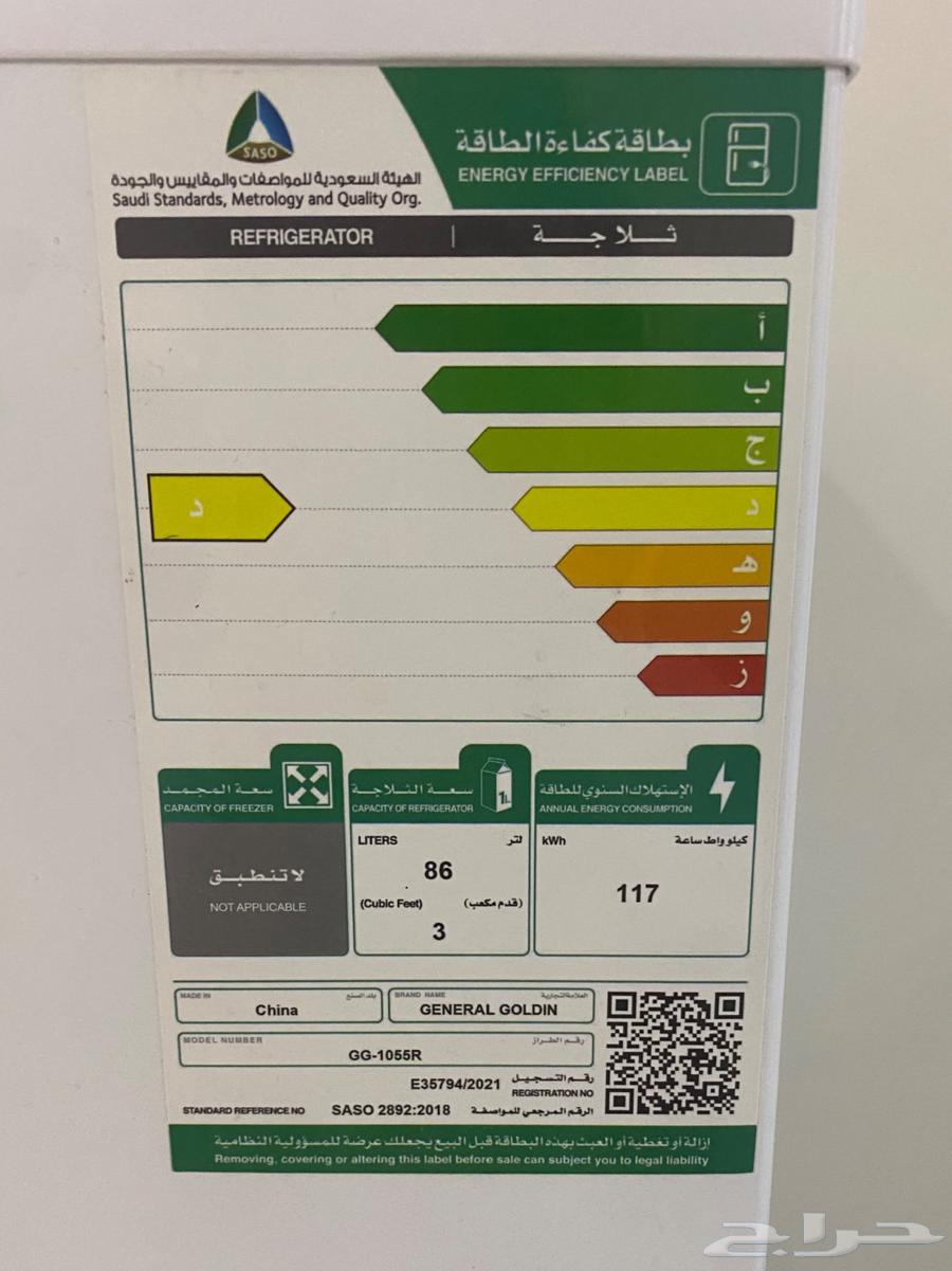 ثلاجة صغيرة - 3 قدم - جنرال جولدن64383497509891113