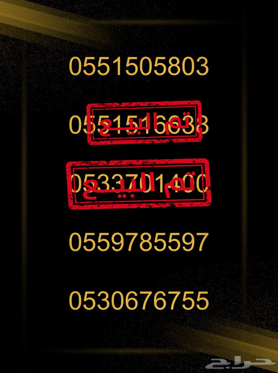 STC أرقام مميزة ( 70 ) ريال فقط63654680386947110