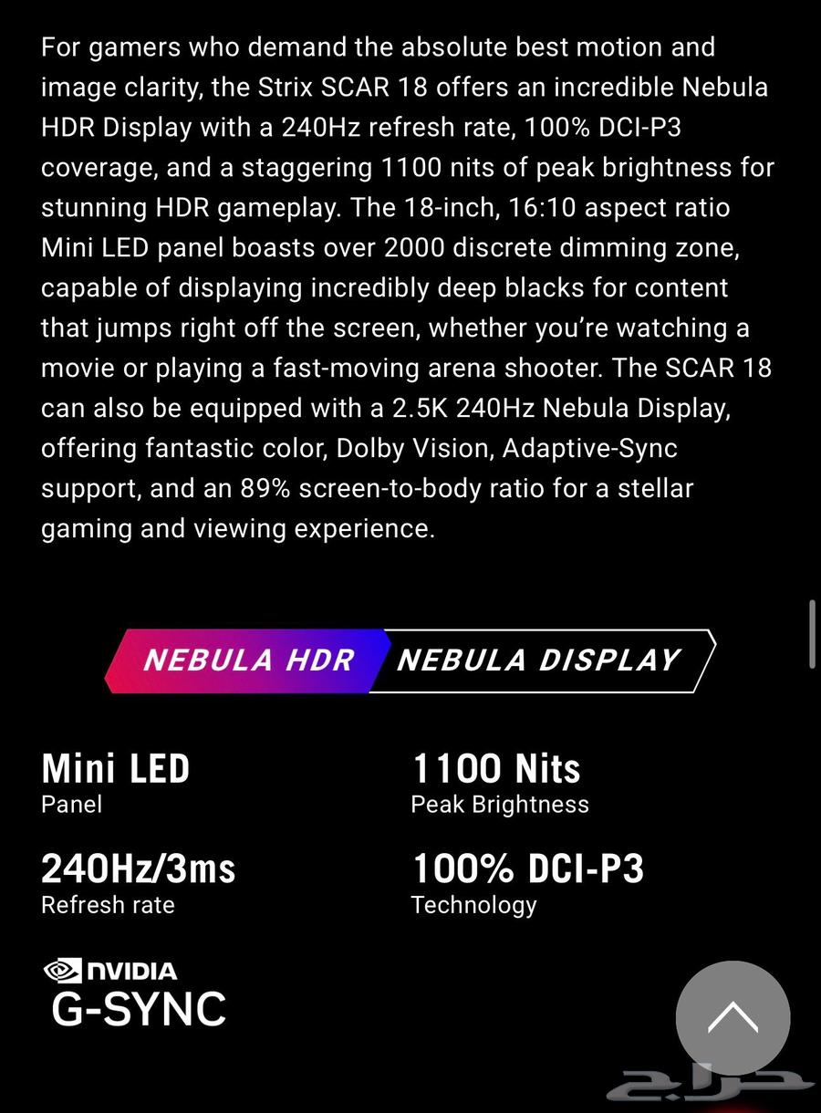 لابتوب العاب خارق Rog scar 18 ( 2024 )64381781692801111