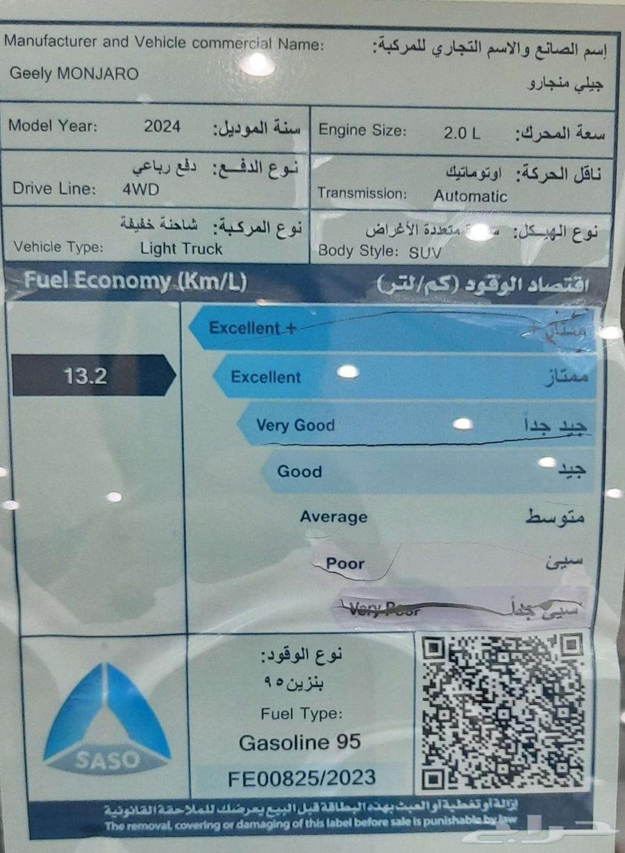 منجارو 2024 نص فل أقوى عرض من أكبر موزع معتمد 95.450بالضريبة64531901763971112