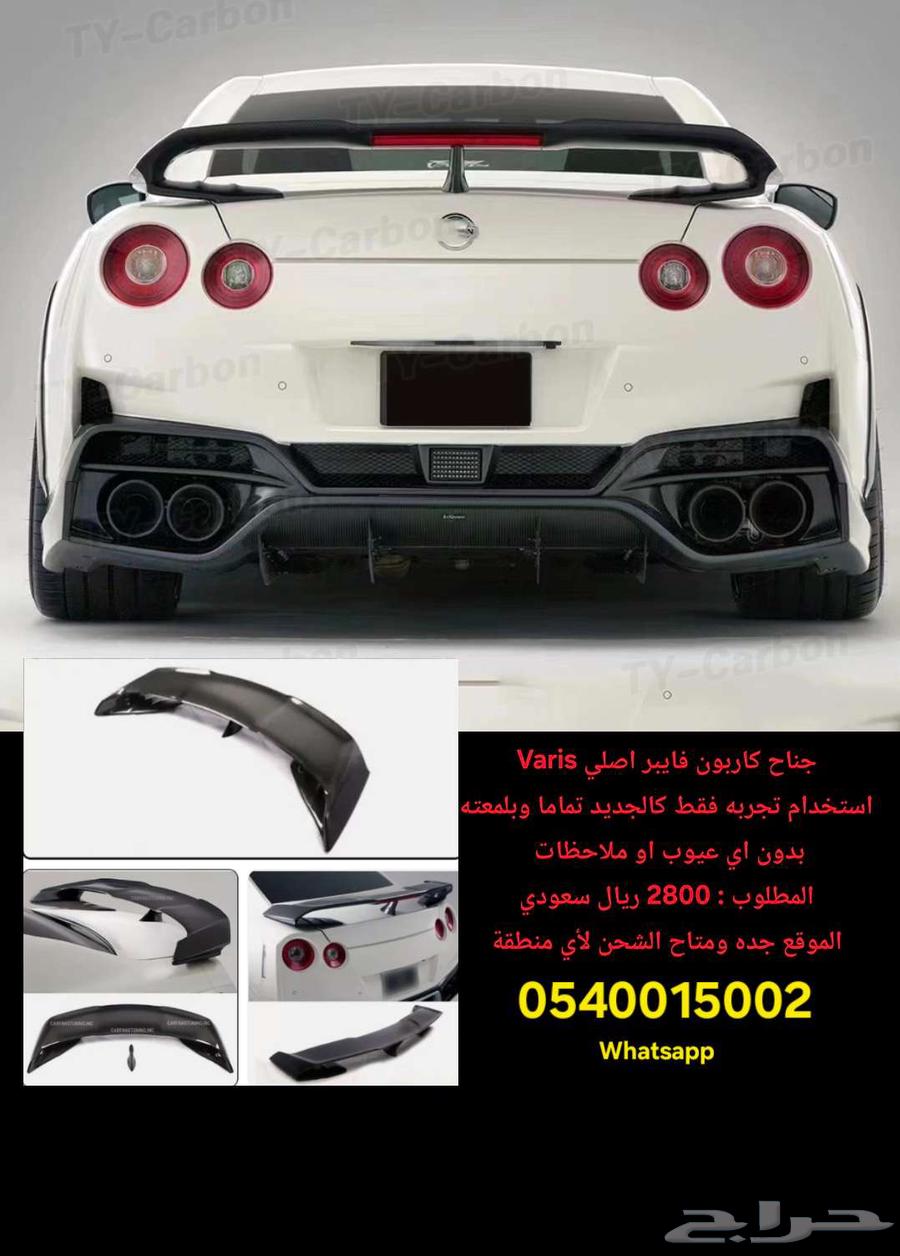 جناح GTR 35 اصلي نوع Varis كاربون فايبر64536781105921110