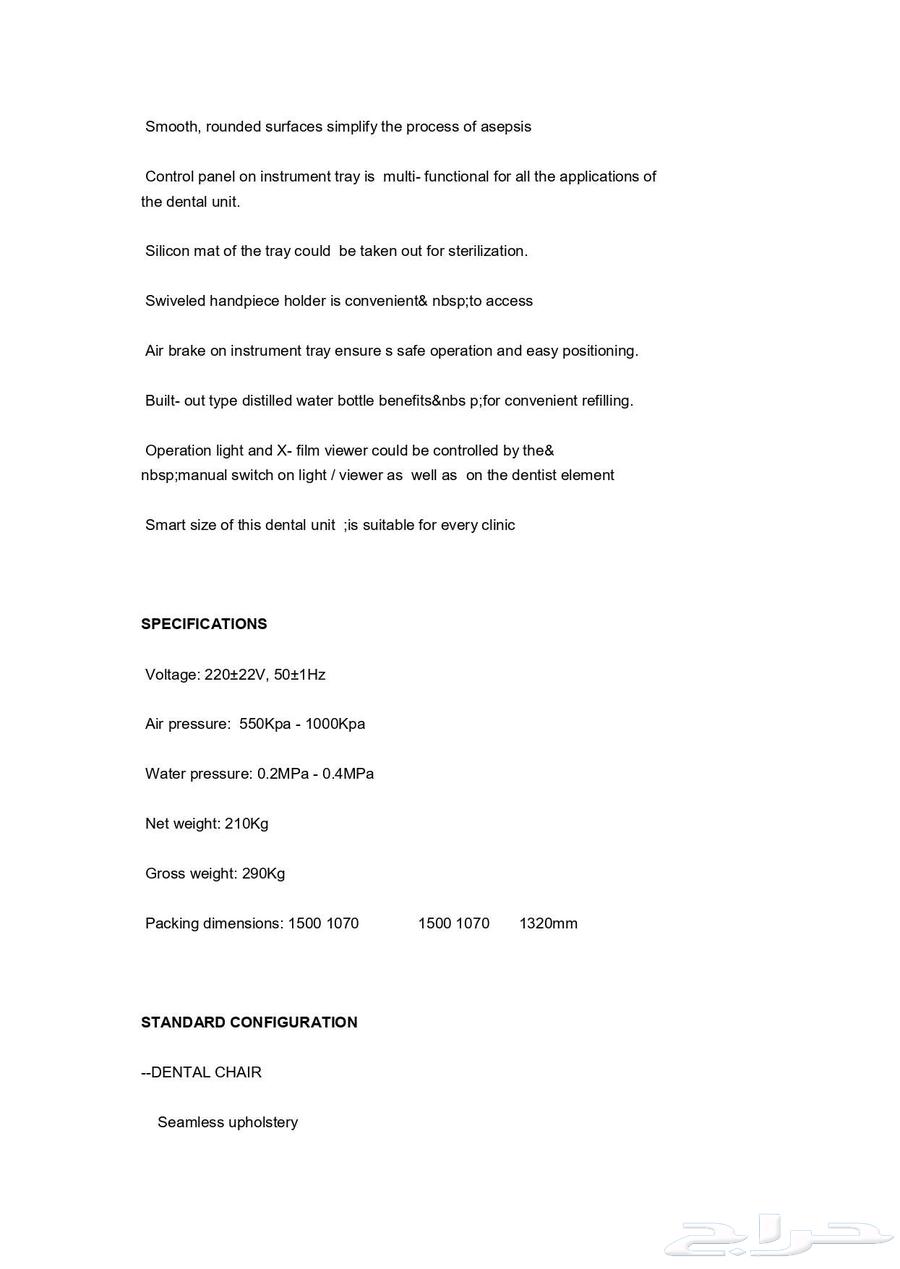 للبيع كرسي اسنان جديد64387452936449114