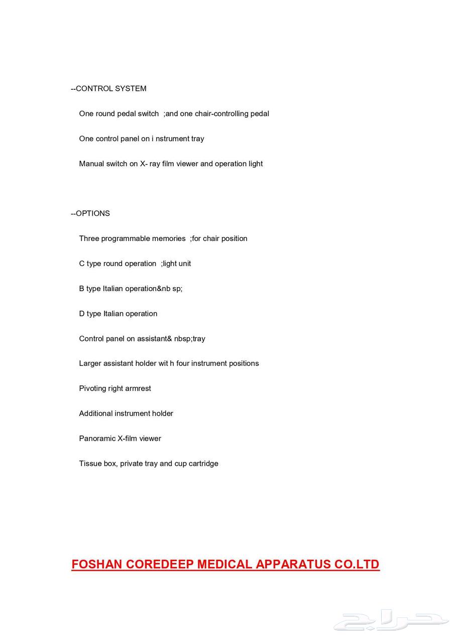 للبيع كرسي اسنان جديد64387452936449113