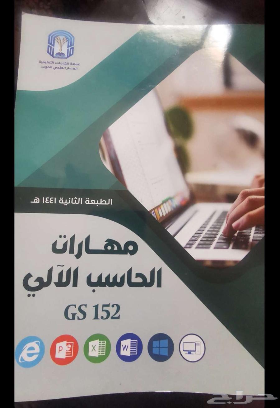 كتب جامعة طيبه تحضيري جديده64381740576387112