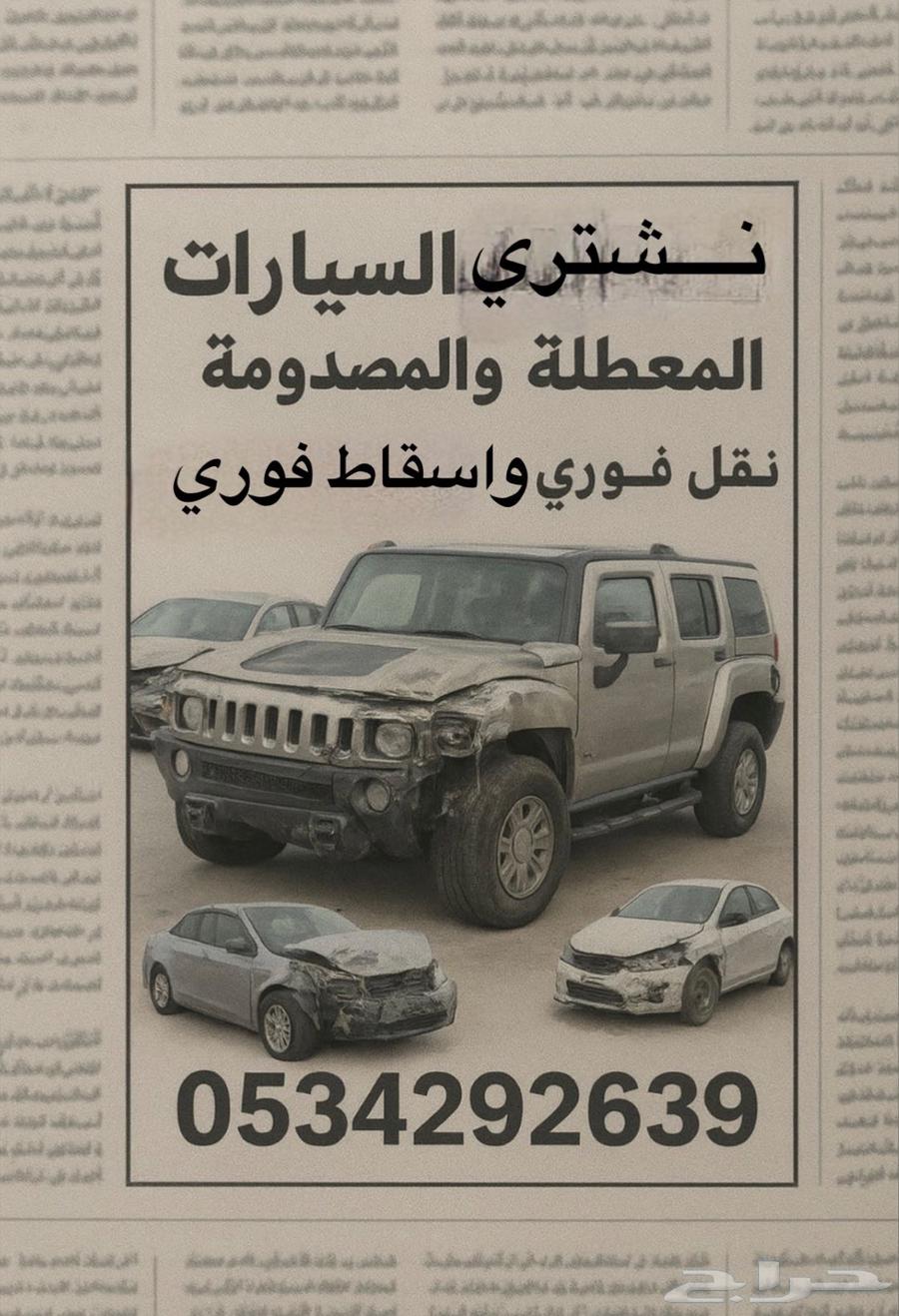 Scrap and deregistration64528224659841110